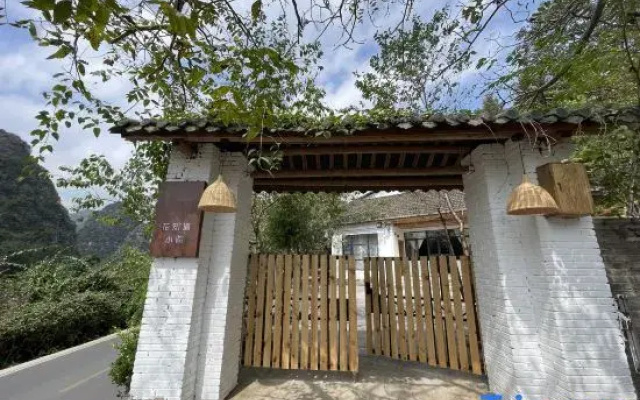 Xingyi Huazhidao Courtyard