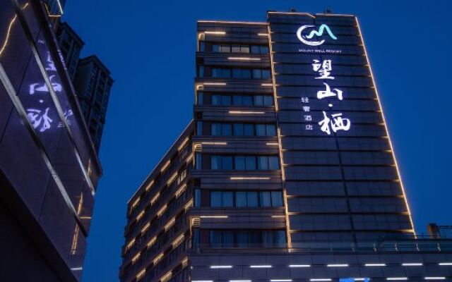 MOUNT WELL RESORT HOTEL Light Luxury Hotel (Chongqing Happy Valley Halo Shopping Park)