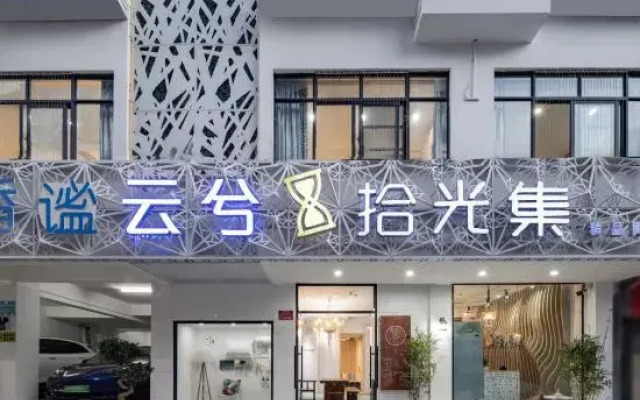 Yunxi • Shiguang Boutique Homestay (Dadonghai Branch)