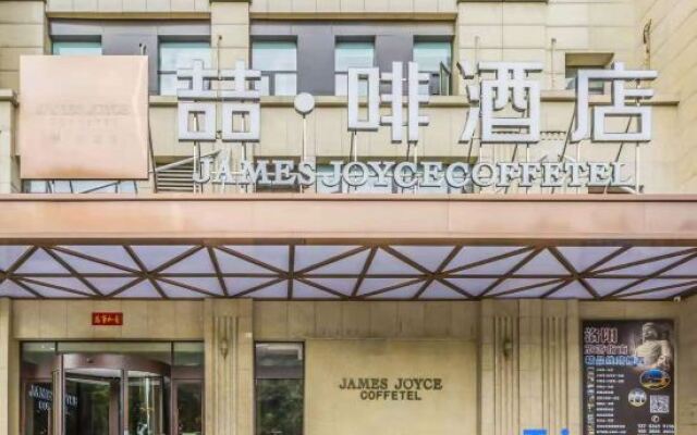 James Joyce Coffetel Luoyang Longmen High-speed Railway Station