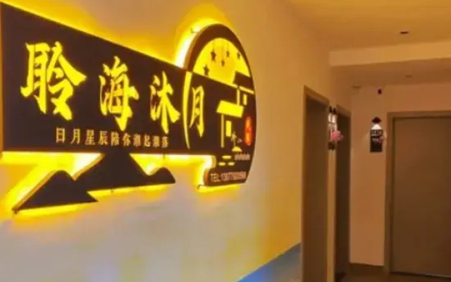 Beihai Linghai Muyue Homestay