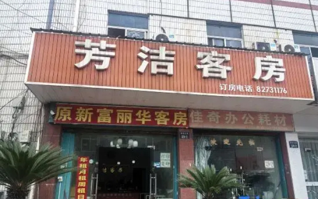 Hangzhou Fangjie Hotel