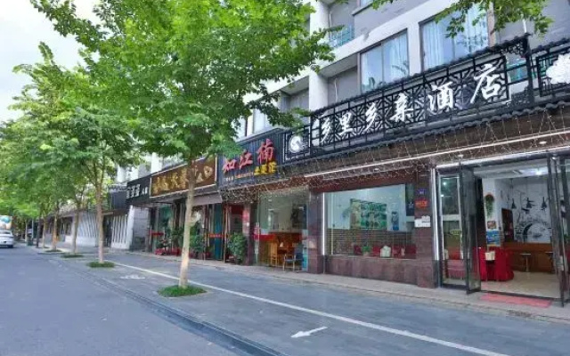 Wuzhen Xiangli Xiangqin Homestay