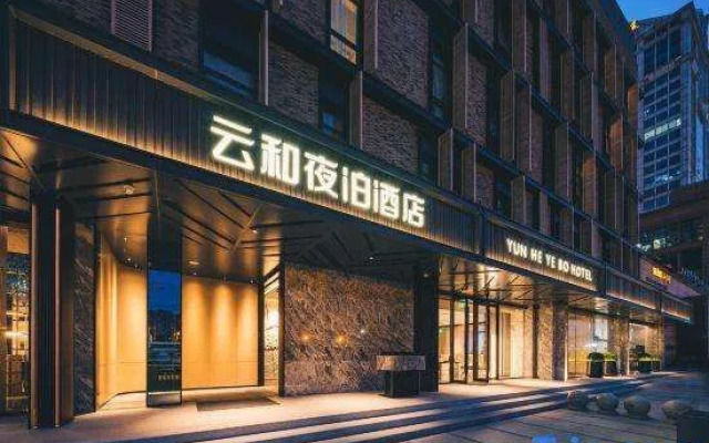 Yunhe Yebo Hotel (Shanghai Hongqiao Hub National Exhibition Center)