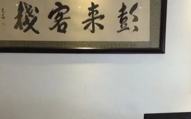Longyan Penglai Inn