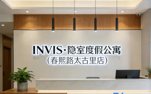 INVIS·Hidden Room Vacation Apartment (Taikoo Li, Chunxi Road Store)
