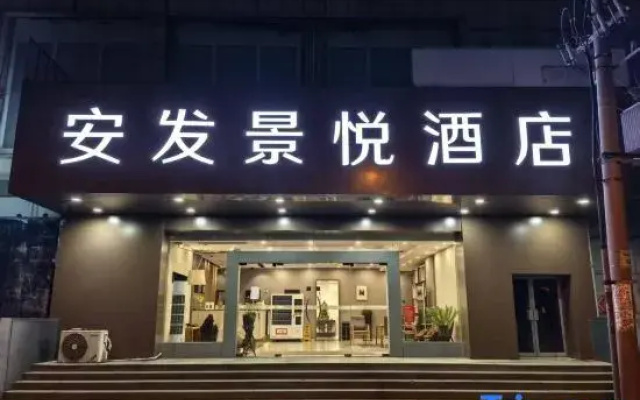Anfa Jingyue Hotel（HuaianUnievrsityNorthBeijingRoadBranch）