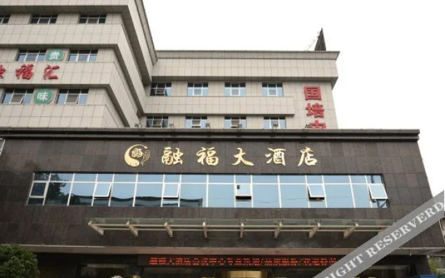 RongFu  Hotel