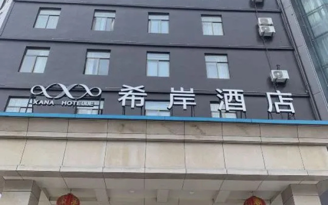 Xana Hotelle (Nanchang Qingshanhu Wanda)