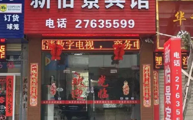 Yijing Hui'an Hotel