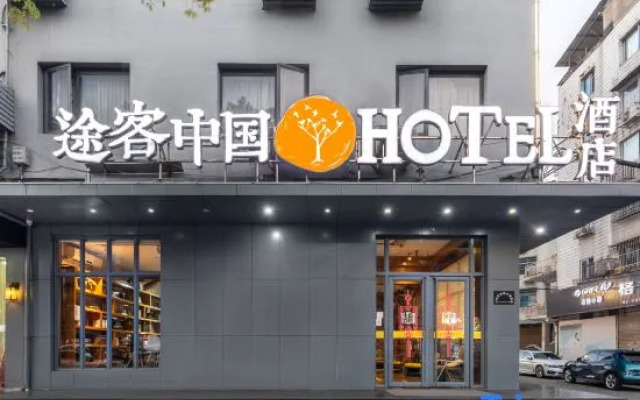 Tuke China Hotel Aojiang Mingzhu Square