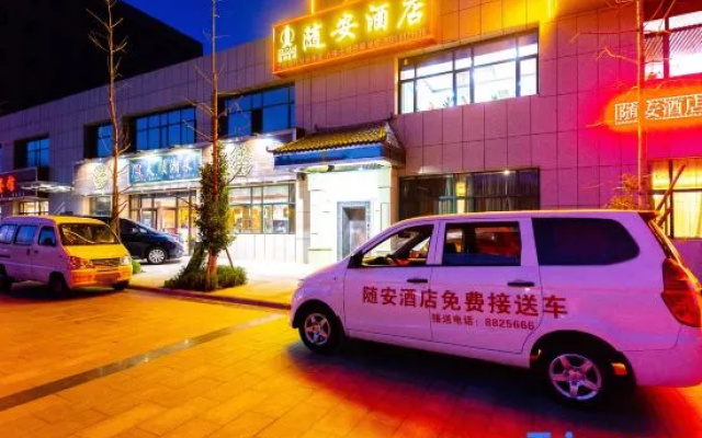 suianhotel