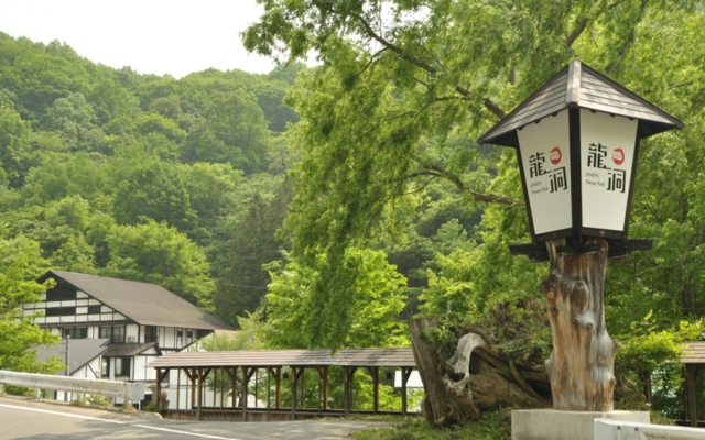 Yunokoya Onsen Hito no Yado Ryudo