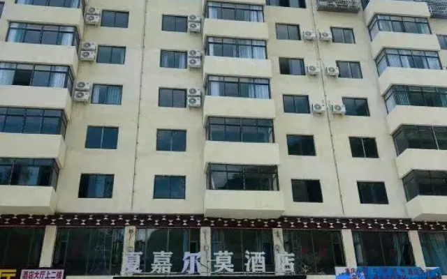 Xiajiaermojiudian