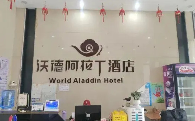 Ward Aladdin Hotel (Linyi Red Star International Plaza Branch)