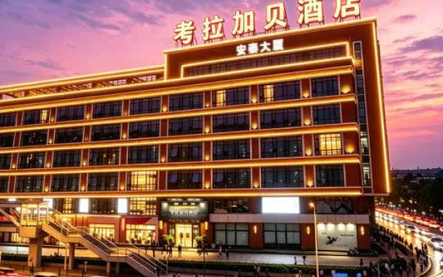 Kaola Jiabei Hotel (Shantou High Speed Railway Station) – Exterior – Shantou