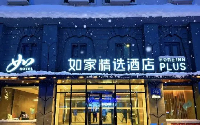 Homeinn Plus Hotel (Harbin Railway Station The First Affiliated Hospital Subway Station) – Exterior – Harbin