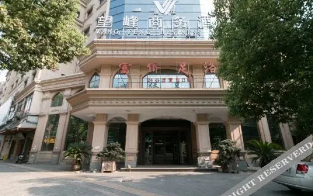 五悦·悦心酒店(义乌万达广场店)
