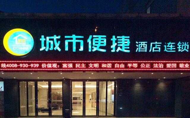 City Comfort Inn Wuhan International Expo Center Maying Road Metro Station