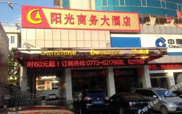 Sunshine Business Hotel(兴安阳光商务大酒店)