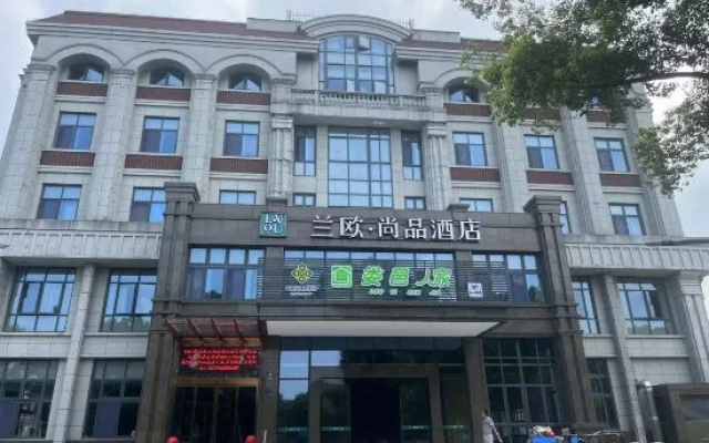 Lan'ou Shangpin Hotel (Kunshan Yangcheng Lake)