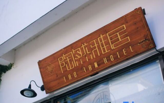 Tao Ran Hotel (Mount Wuyi Ziyang Ancient Town North Street)
