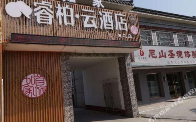Homeinn Ripple Yun Hotel (Qufu Sankong Scenic Area)
