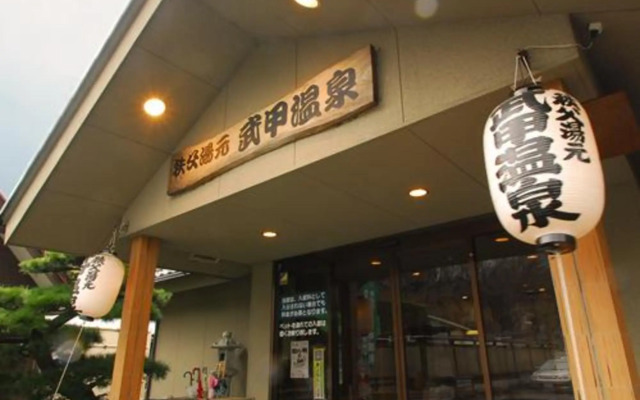 Buko no Yu Annex