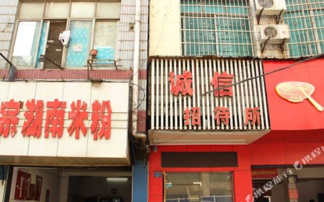 Chengxin Guest House