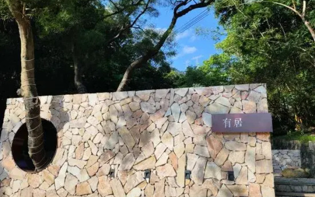 Youju B&B (Qingyuan Taihe Ancient Cave Gulongxia Branch)