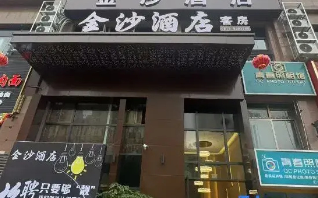 Langzhong Jinsha Hotel (Central Sky Street People's Hospital)
