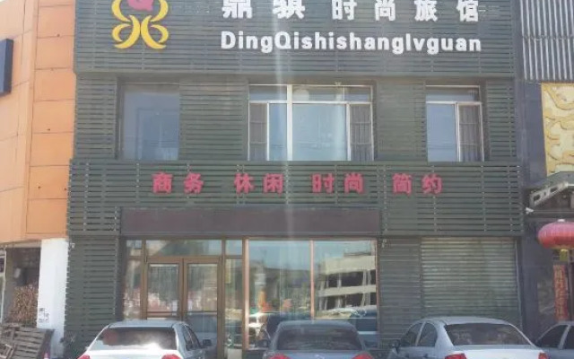 Shenyang Dingxuan Fashion Hotel