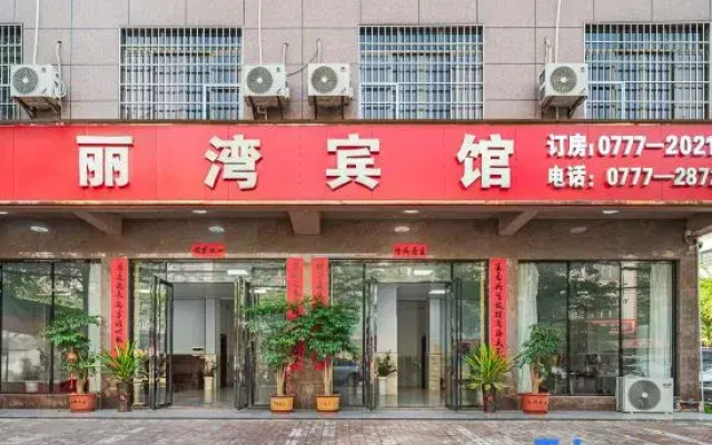 Qinzhou Qinnan Liwan Hotel