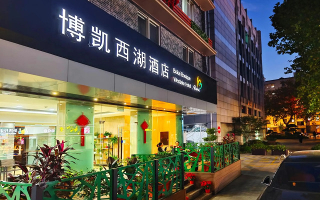 Hangzhou Bokai Westlake Hotel