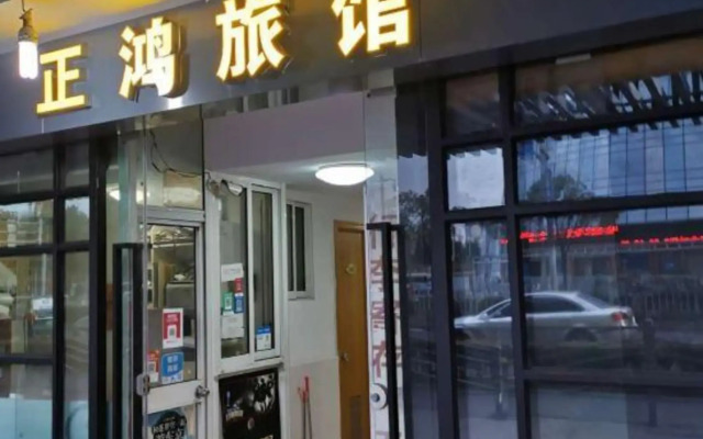 Zhenghong Hostel