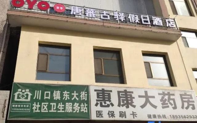 Minhe Tangxuan Guxuan Holiday Hotel