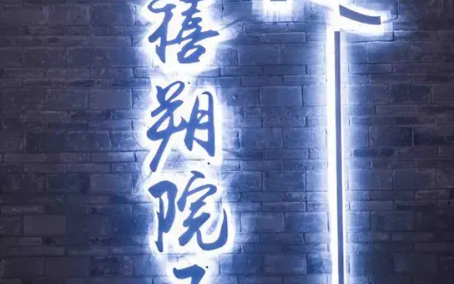 Xishuo Yuanzi Hotel