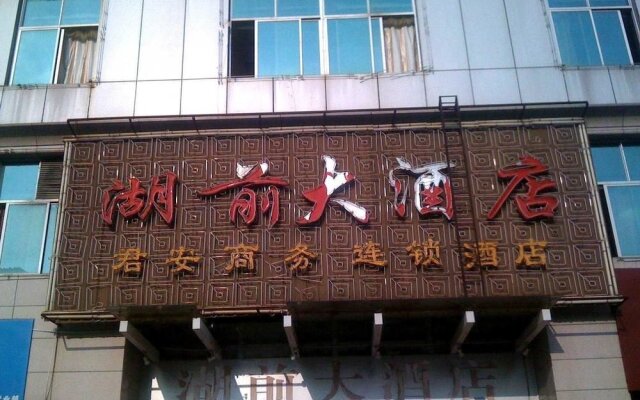 Huqian Hotel - Fuzhou