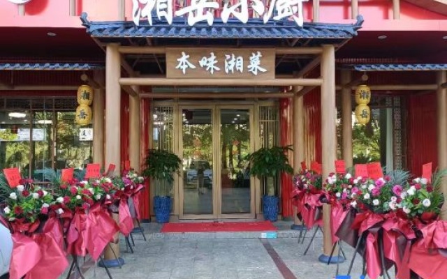 Rimoonming Wisdom Hotel (Changjiang)