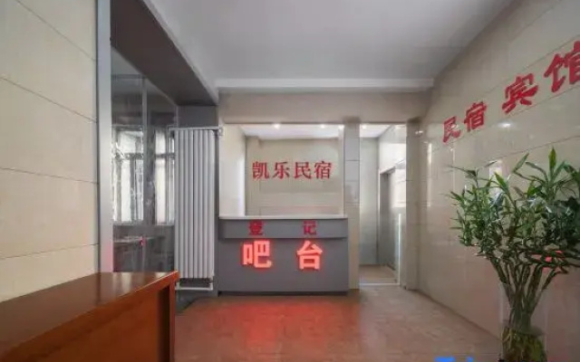 Kaile Homestay (The First Affiliated Hospital of H)