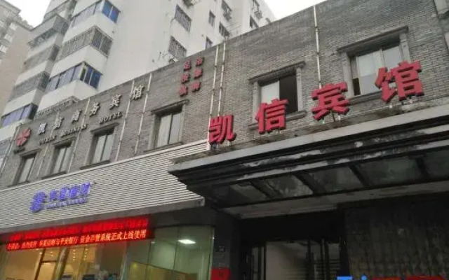 Ouxin Business Motel