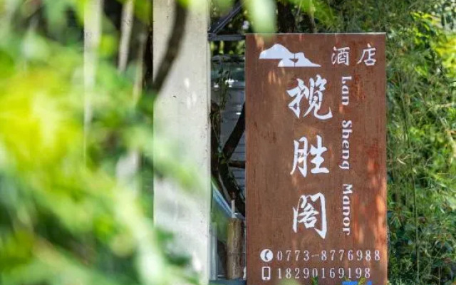 Range Rover Court Hotel (Yulonghe Branch in Yangshuo)