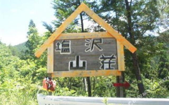 Shiozawasanso