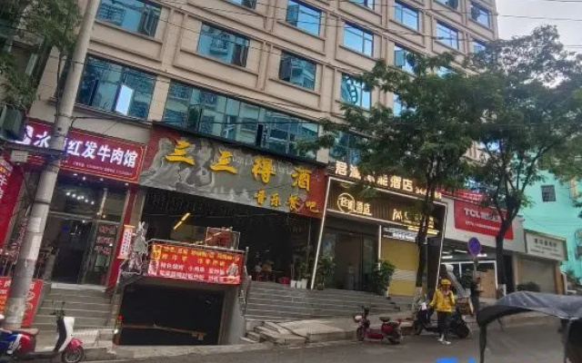 Panzhou Narada Intelligent Hotel