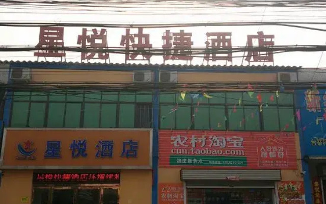 Xinxiang County star Yue express hotel