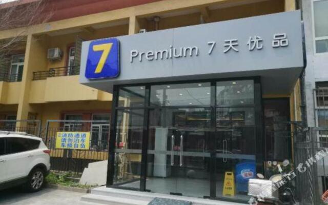 7Days Premium Beijing Sanlitun Tuanjiehu Subway Station Branch