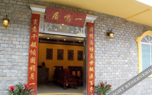 Yimingju Inn
