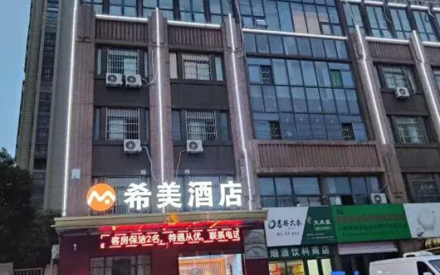 Feidong Ximei Boutique Hotel