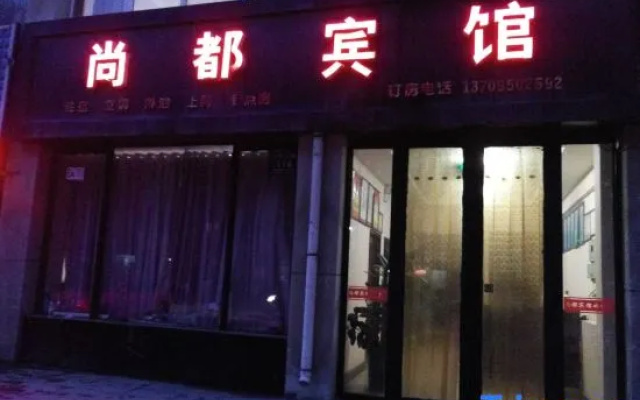 Helan Shangdu Hotel – Exterior – Yinchuan