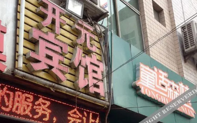Xi'an Xingbaifa Hotel